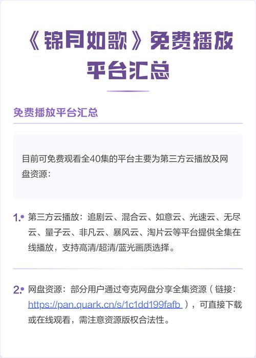 如何选择播放平台,从价格对比到用户评价