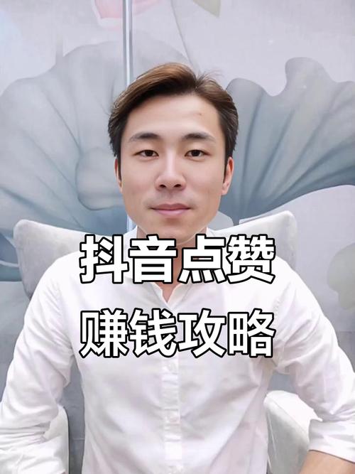 如何在抖音上快速提升曝光与点赞