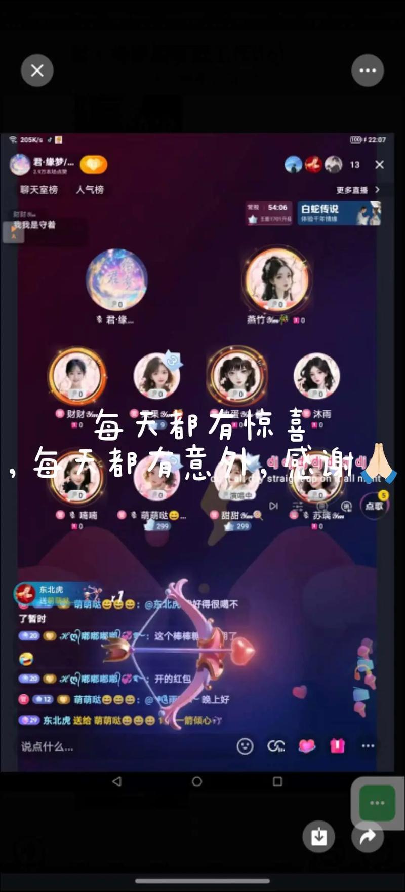 一、什么是抖音直播代礼物