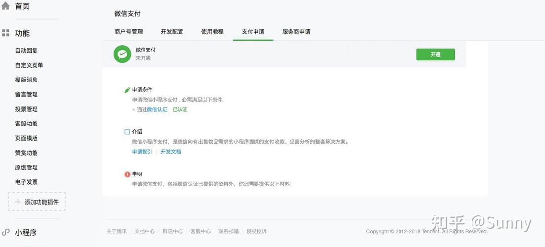 如何高效找到低价商品,如何用微信支付秒杀商品