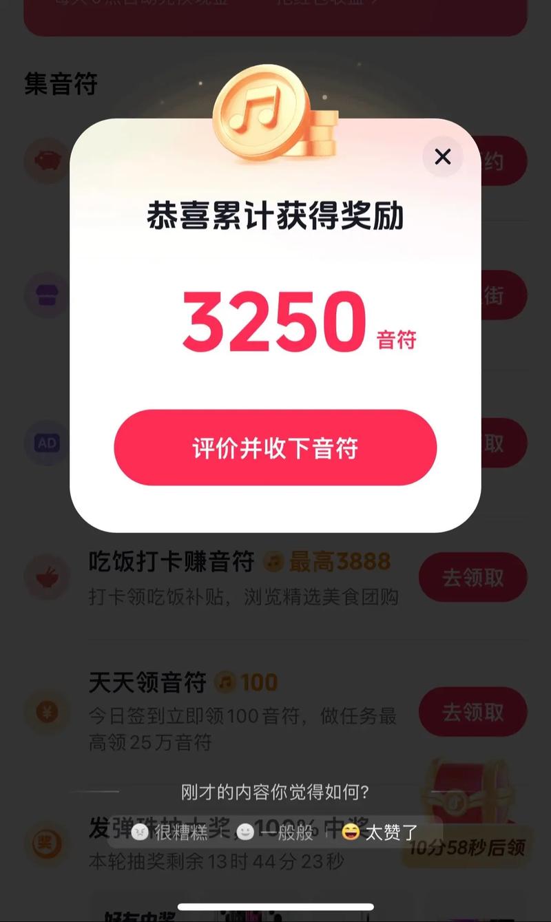 如何在抖音上轻松实现KSS服务，让您的用户得到及时的支持和红包奖励