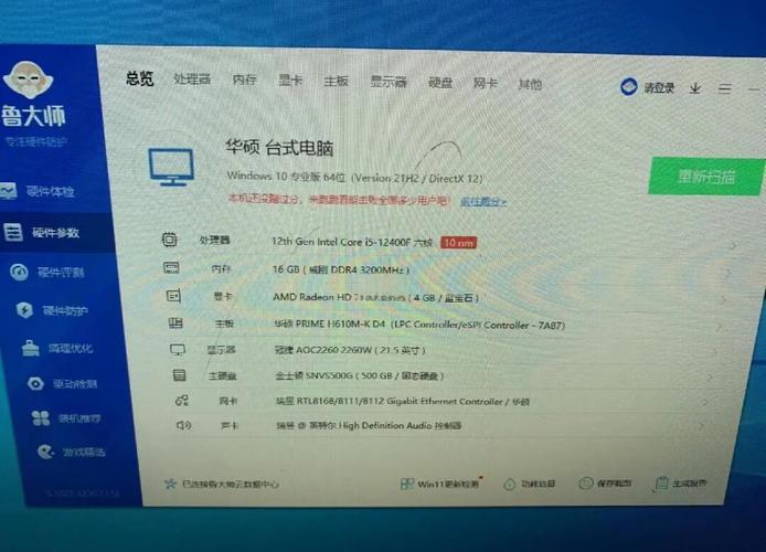 配置台式电脑的步骤指南