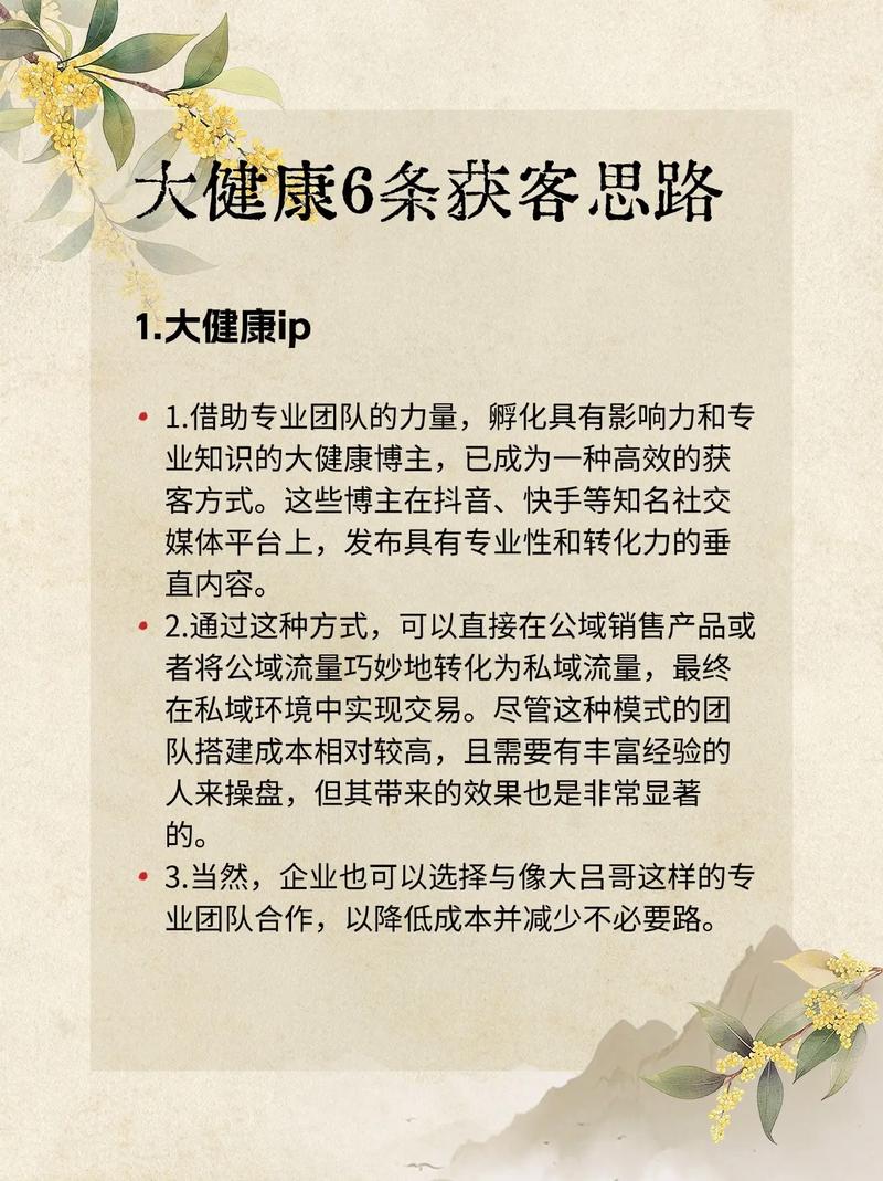 飞沐,打造自然健康网站的全新思路