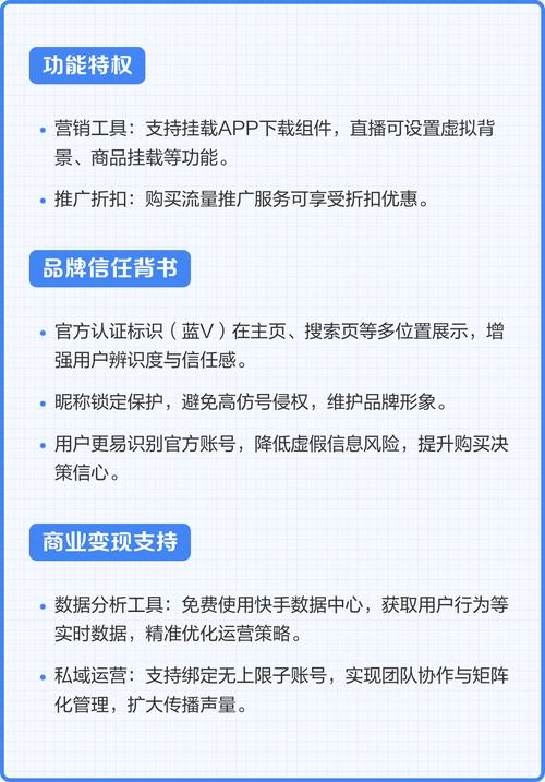如何用快手赞秒平台提升品牌影响力？指南与教学内容详实