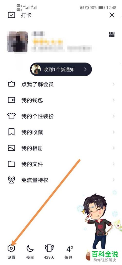 如何通过QQ名片赞自助平台吸引抖音粉和KSS用户