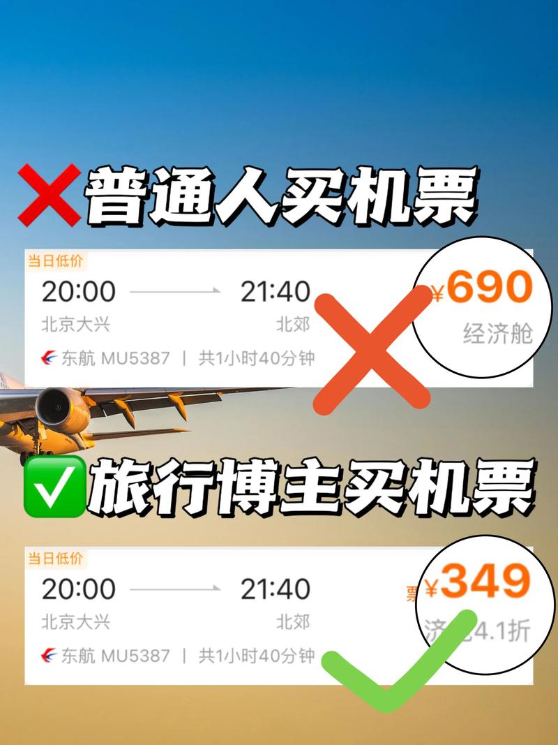 定义，让您的机票网站成为商务人士的首选！