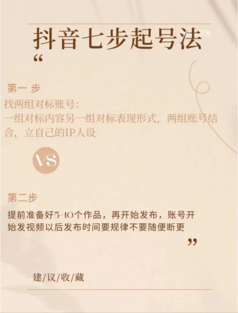 如果你想了解如何获取抖音账号号,建议以下步骤