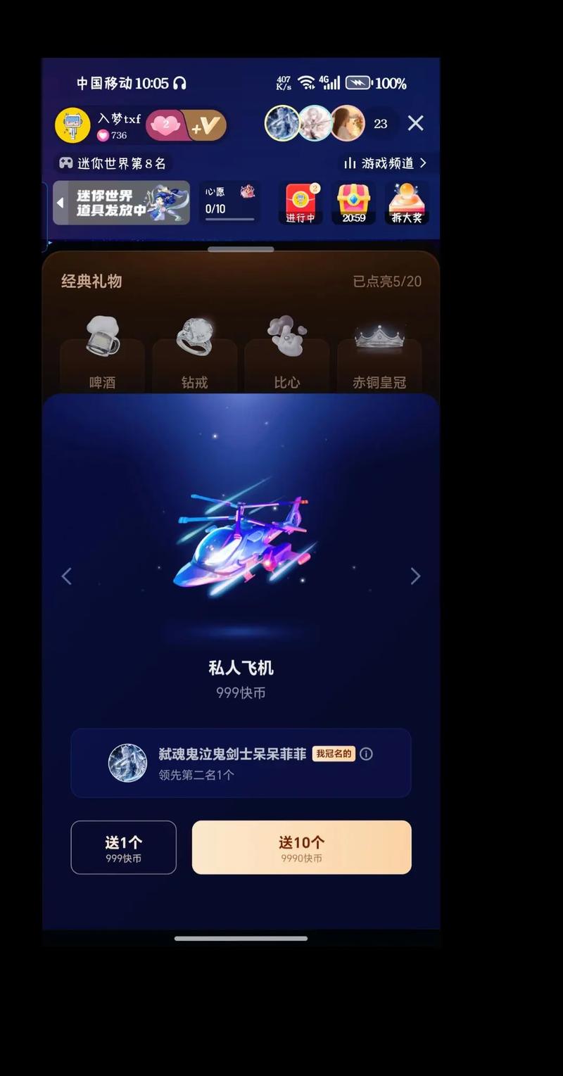 快手礼物秒榜，Kspace赞代，你值得拥有！