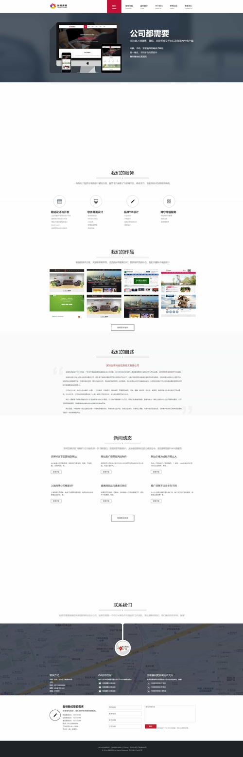 绍兴企业网站建设指南