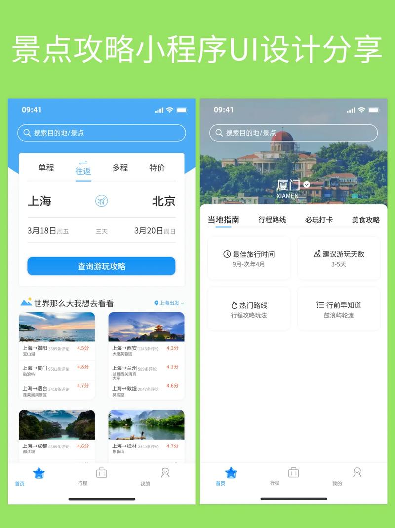 游客体验,旅游网的现代化旅游网站设计与运营指南