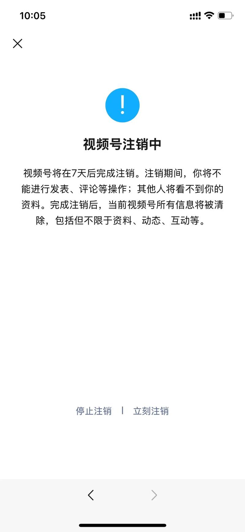 短视频账号被恶意播放，账号封禁或账号恢复的解决方案