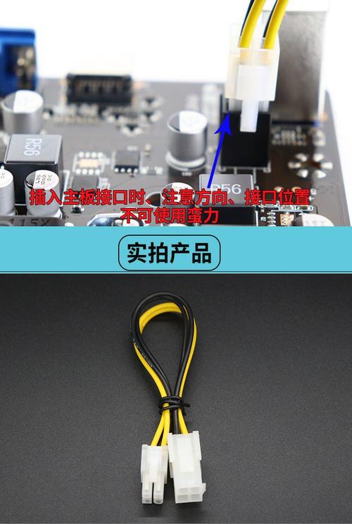 CPU 4pin接口,驱动与控制的核心