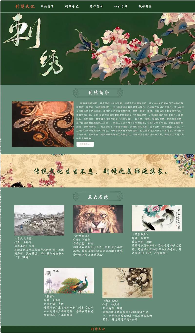 制作网页的艺术，网站设计与开发的全解析