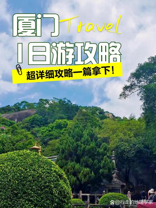厦门成为你的web之旅 destination