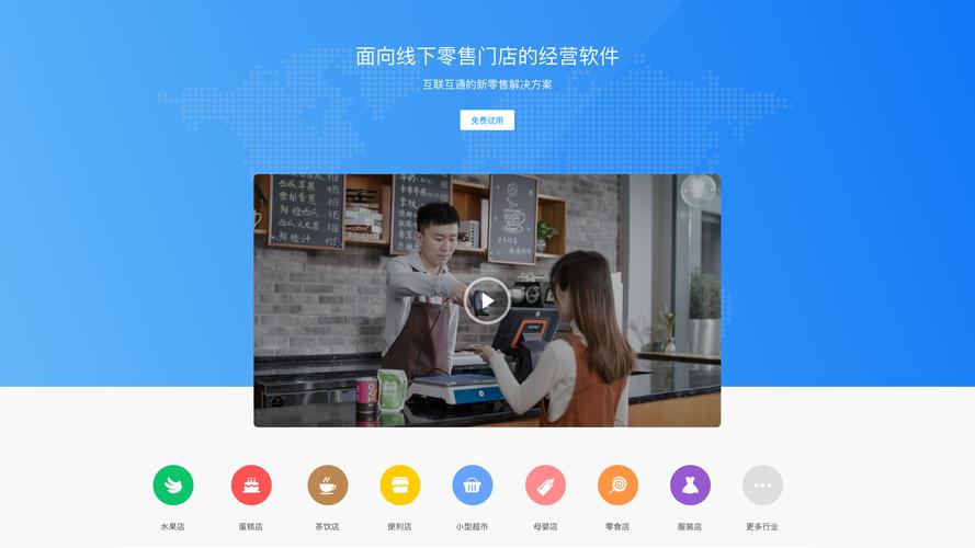 1.登录有赞商城