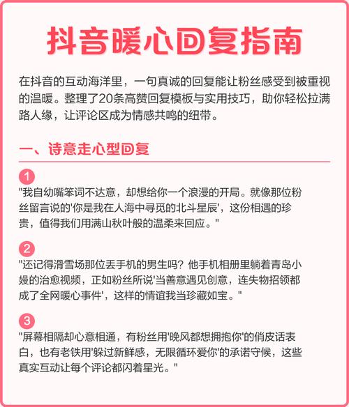如何在抖音上提升粉丝的浏览量?从标题到互动,你的关键策略