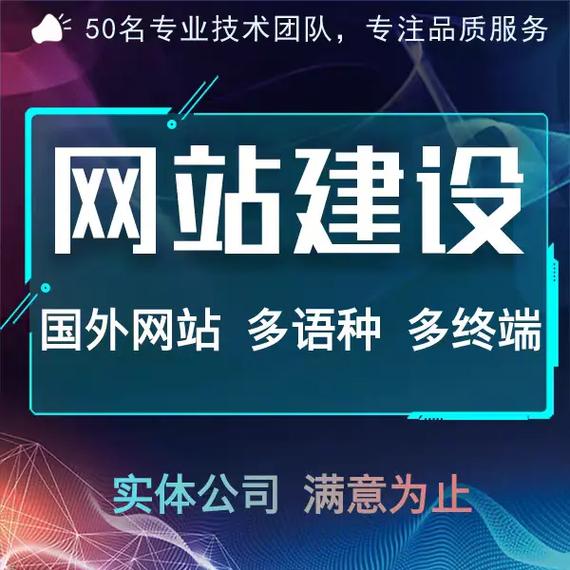 潮州网站建设费用解析