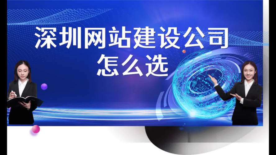 深圳网络建设服务推荐,选谁?