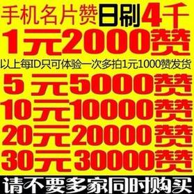 短视频点赞自助平台Dy和ks赞如何获取等级、支付信息？