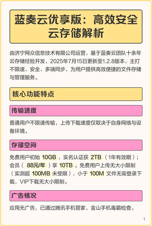 如何优化配置，让云存储更高效