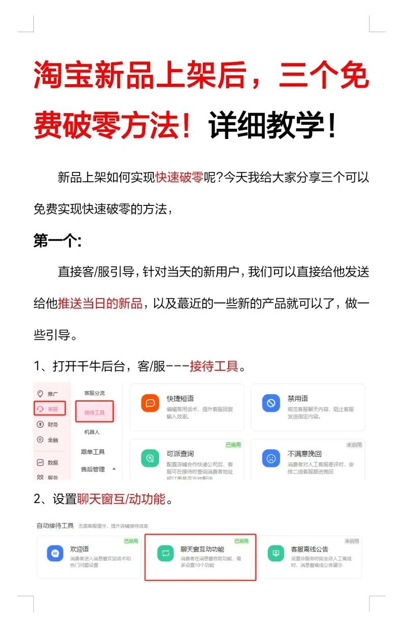 如何进行免费 KS 营销