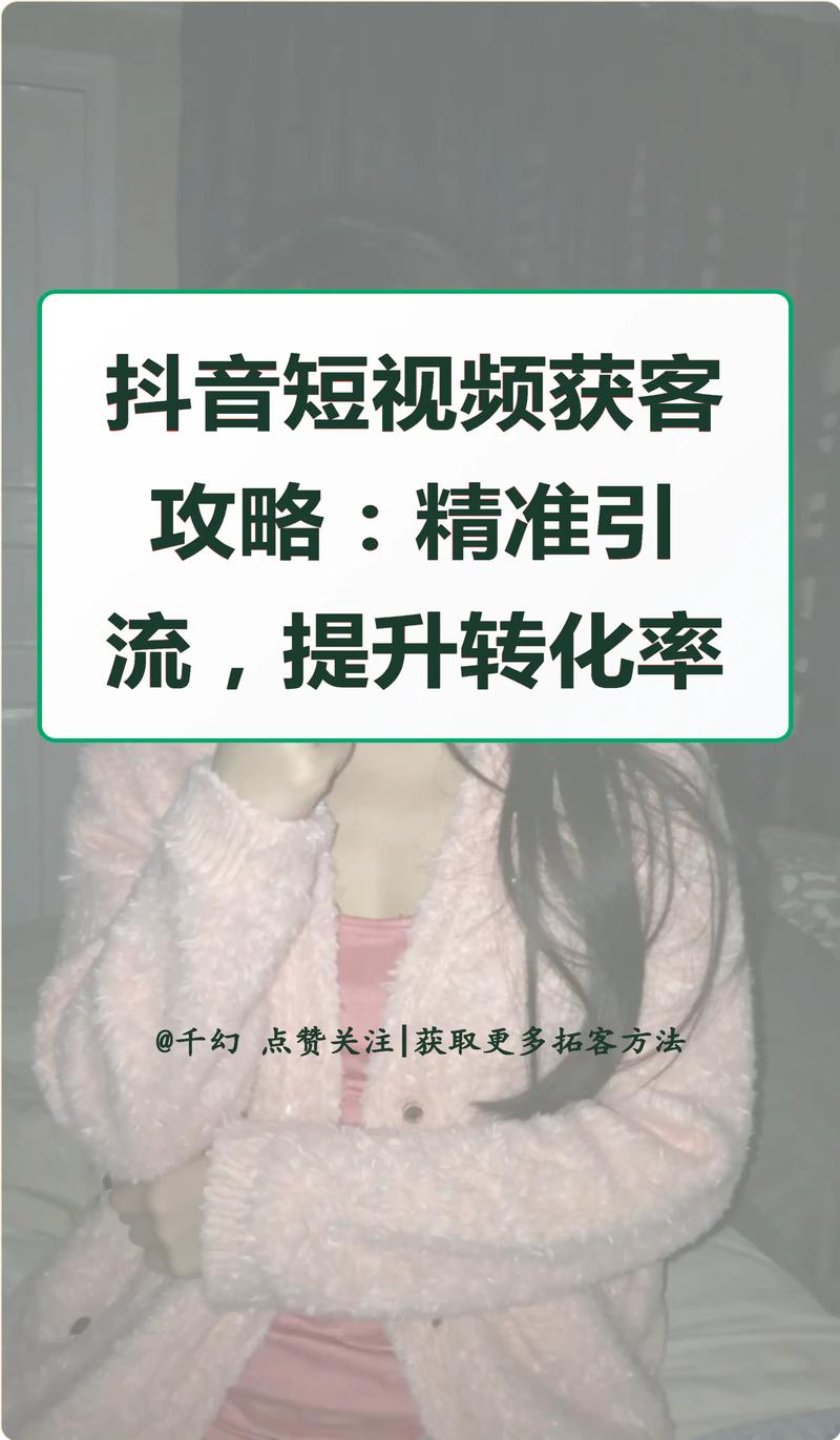 抖音双击会，如何利用它提升销售转化率
