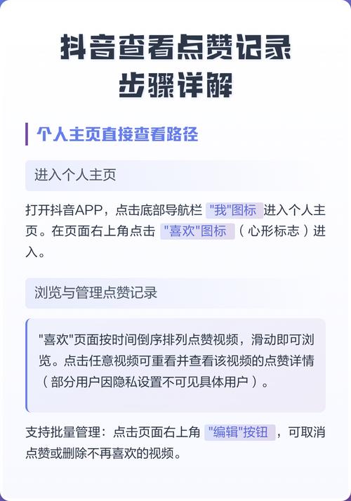 如何在抖音上解决自动点赞取消问题，让内容真正长久留存
