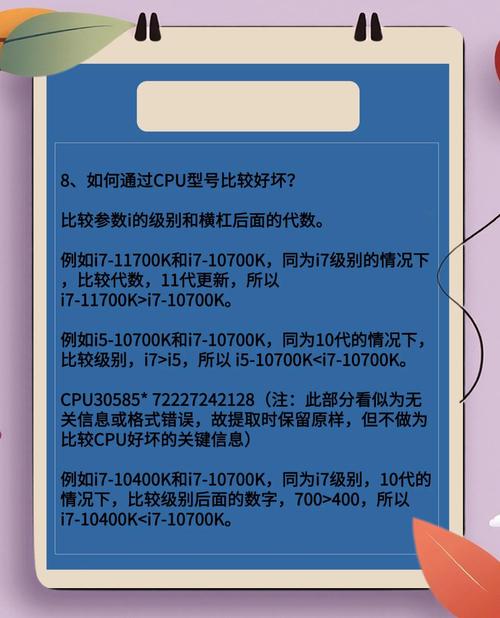 CPU性能的好坏,你真的了解吗?