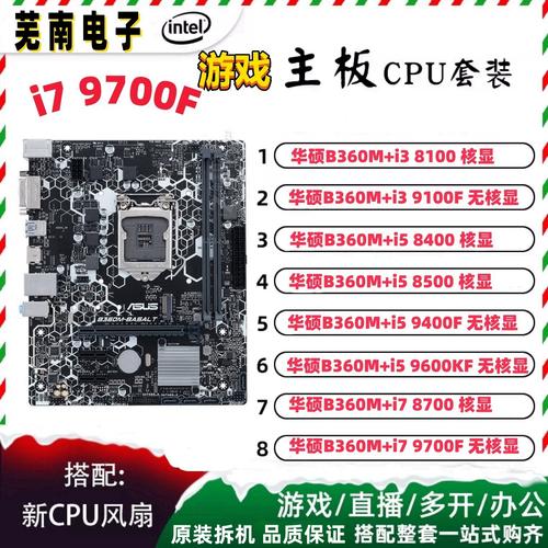 i5-459配什么主板