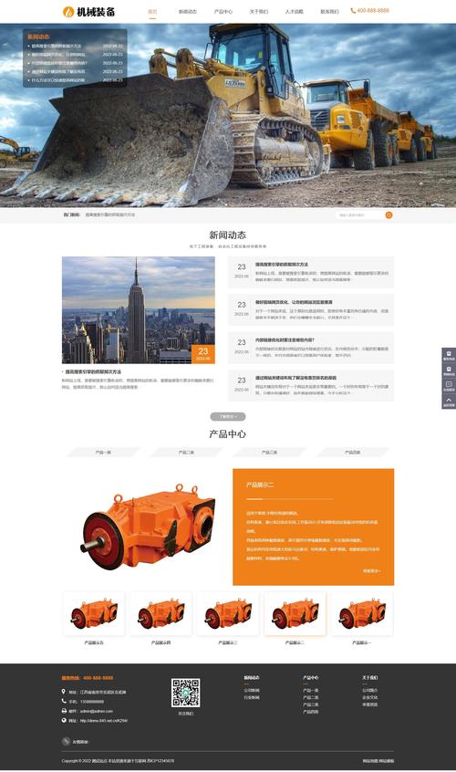 工业企业网站建设指南,如何优雅地展示你的企业价值