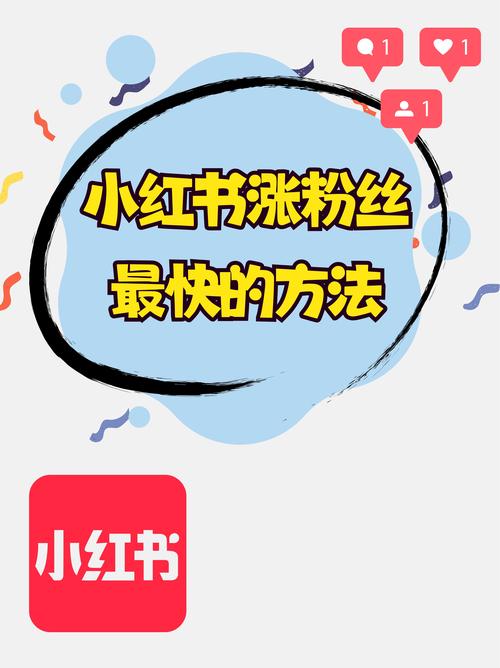 百万粉丝全网最低价,KOL粉如何快速获取流量