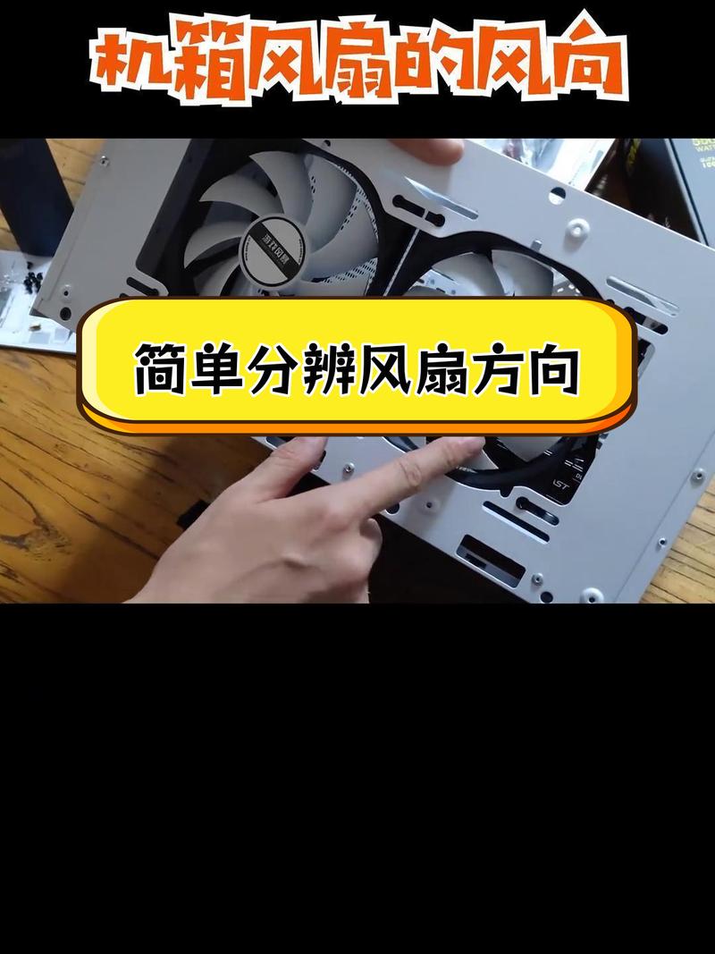 如何优化 CPU 散热？关注风扇侧吹方向