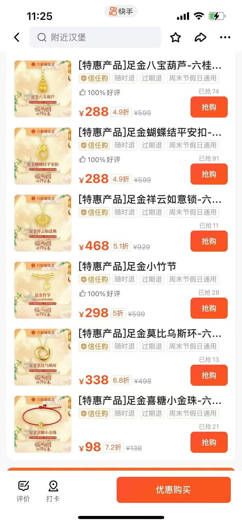 快手,秒杀优惠秒杀上头,你的快手业务完全搞定了!