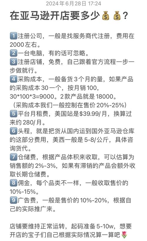 开网络商城需要多少钱？这个问题看似简单，实则涉及多方面的费用和风险。作为一个自媒体作者，我将详细分析开网络商城的费用情况，以及如何合理规划和管理运营策略