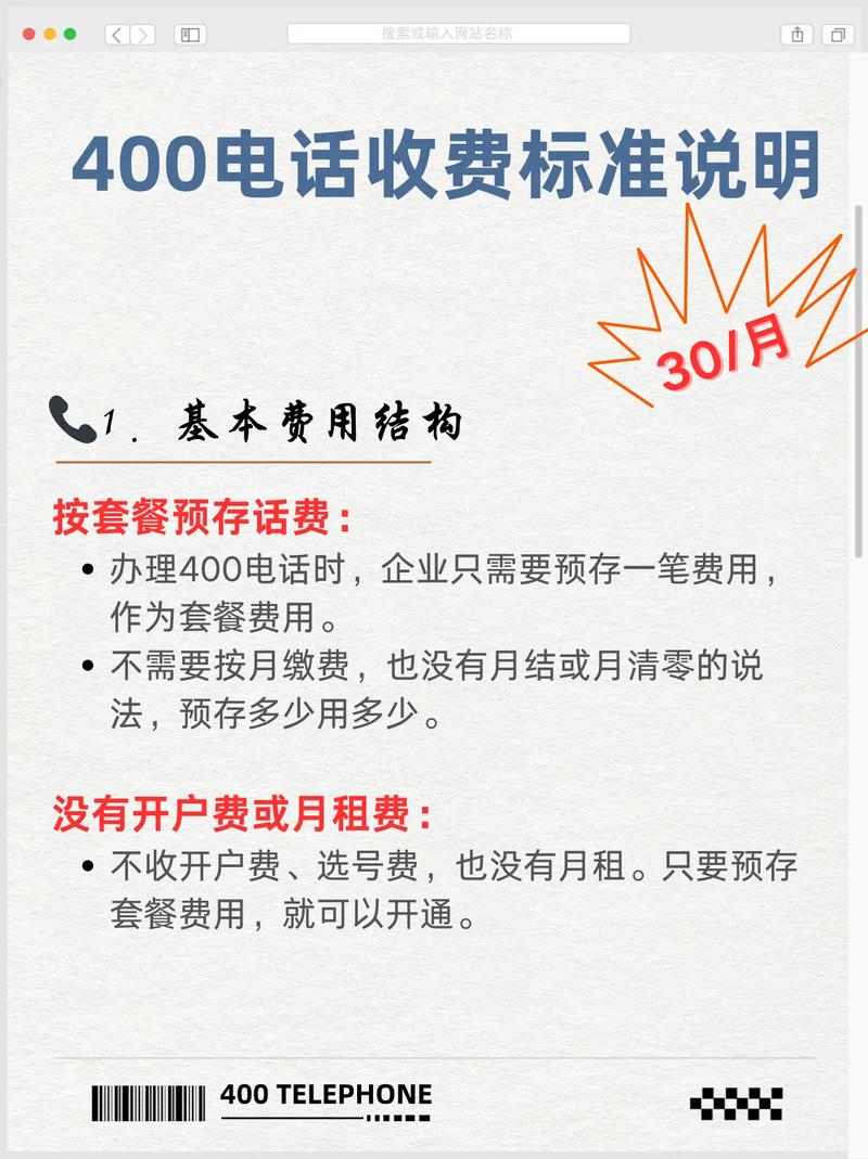 手机网络费用指南,了解你的选择