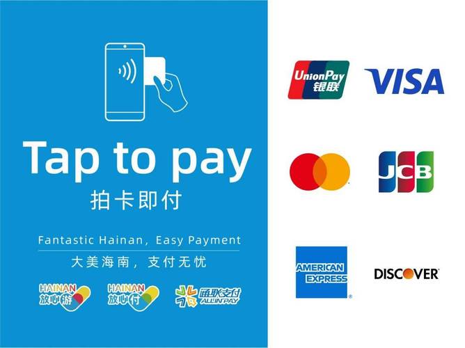 银联快捷支付,构建高效支付生态的必选之路