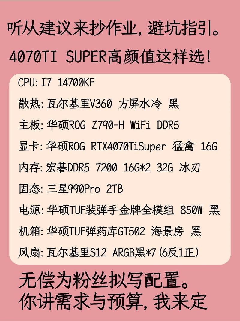 搭建电脑电源配置指南