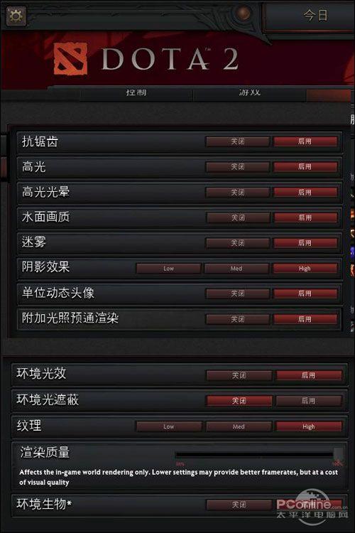 Dota专用电脑配置指南,让游戏更流畅