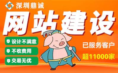 深圳网站建设指南，智恒网络助力打造专业品质网站