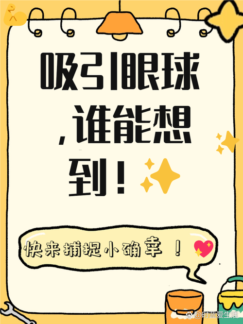 抖音爆红，如何让你的内容在千万观众中脱颖而出