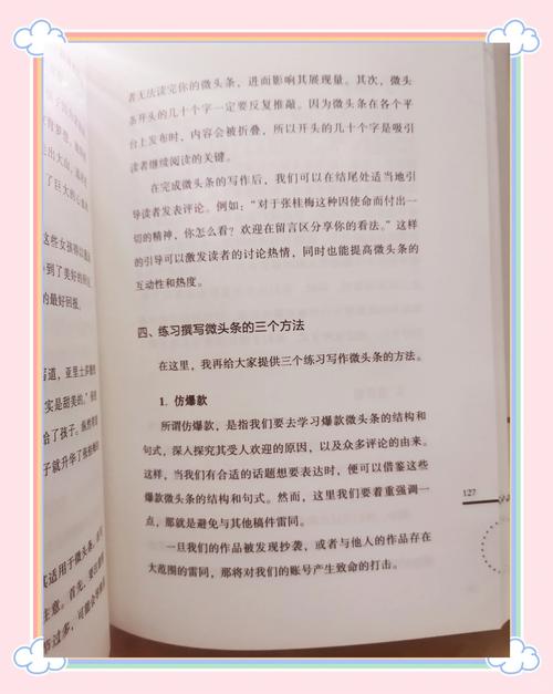 写作大法，自媒体作者必修课