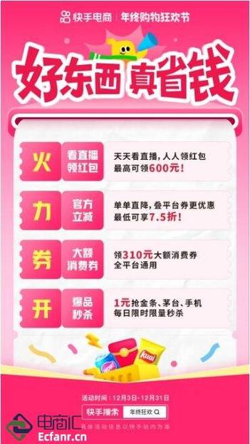 快手24小时自助免费下单,秒杀全网最低价,如何快速上手?