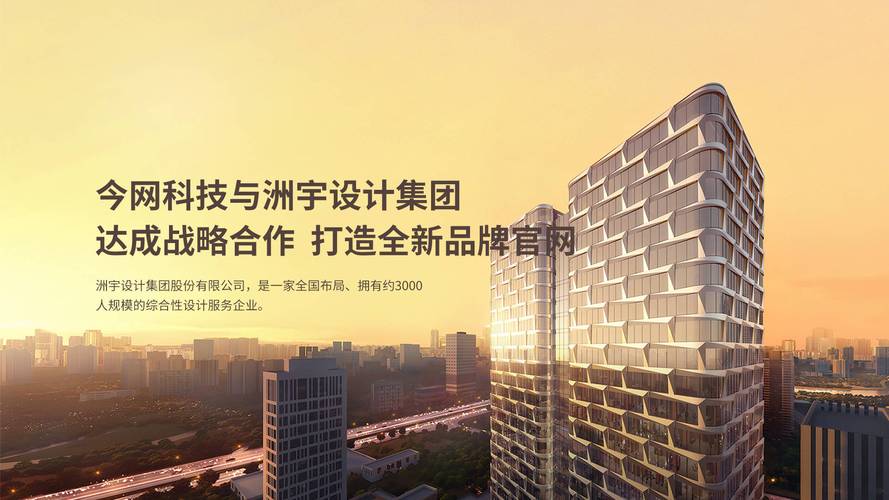 今网科技,现代企业构建高效便捷网站的优质选择