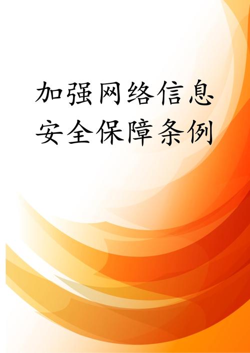 元新网络服务,守护您的网络安全与效率提升