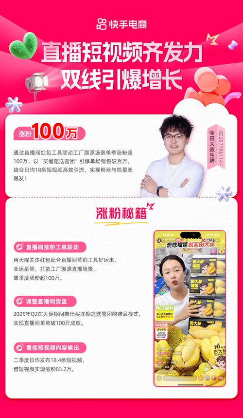 快手秒业与抖音粉代，精准营销的两种不同玩法