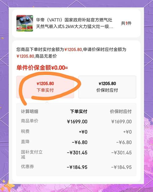 用微信支付购买KSI或DY礼物的省钱指南