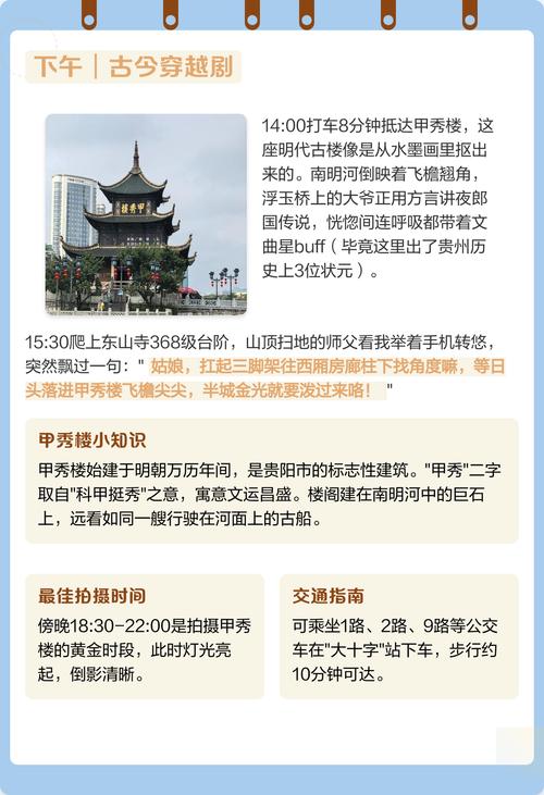 贵阳建设官方网站解析与使用指南