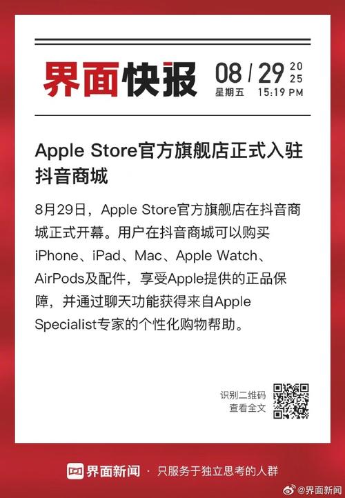 苹果1代,如何在抖音上持续推广?