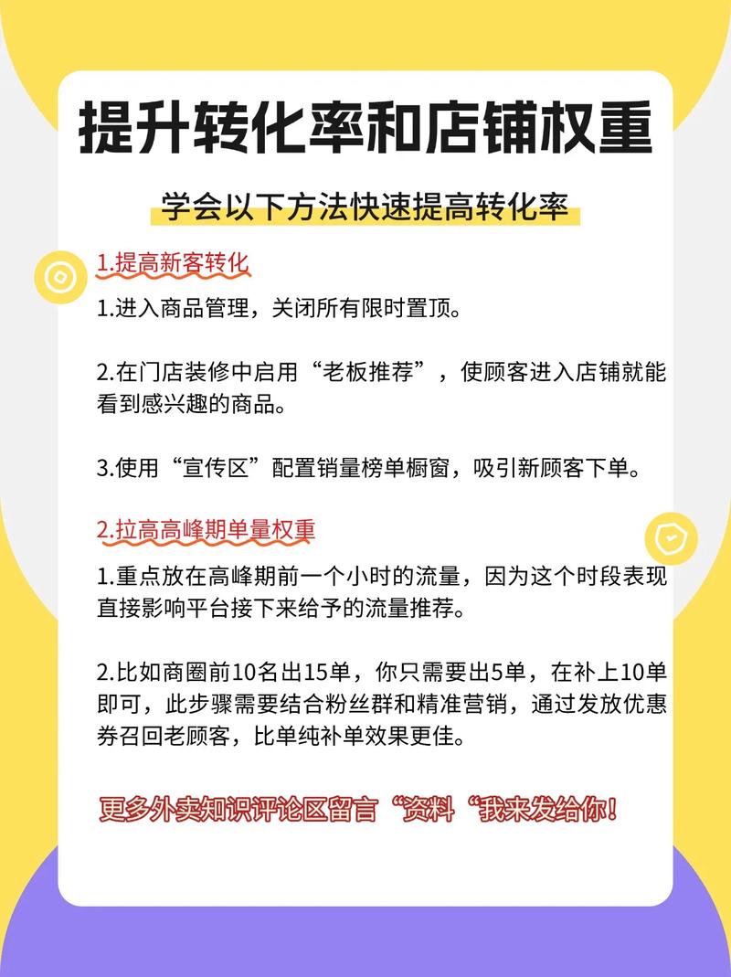 如何在抖音赞会中提升转化率?掌握这些优化策略,让内容直接转化为客户!
