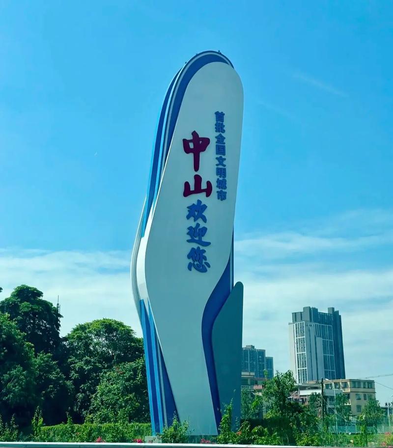 中山网站建设文化,一场全球化的城市新图景